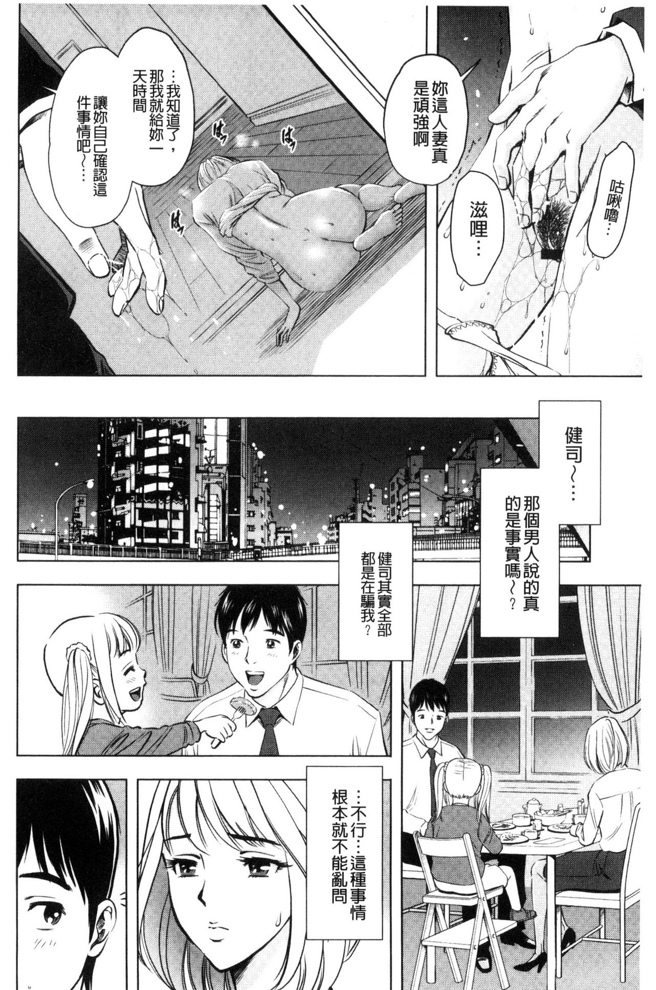 [杉友カヅヒロ] 悦ばせ穴母娘 [中国翻訳]