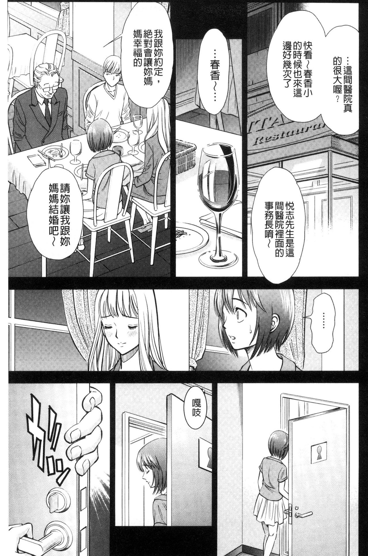 [杉友カヅヒロ] 悦ばせ穴母娘 [中国翻訳]