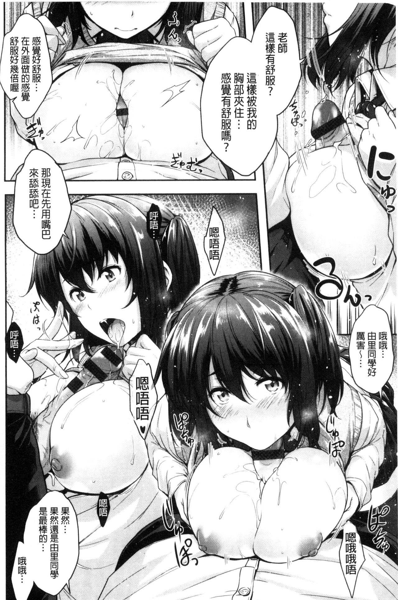 [ばーるん] ぐらすとっぷ！ [中国翻訳]