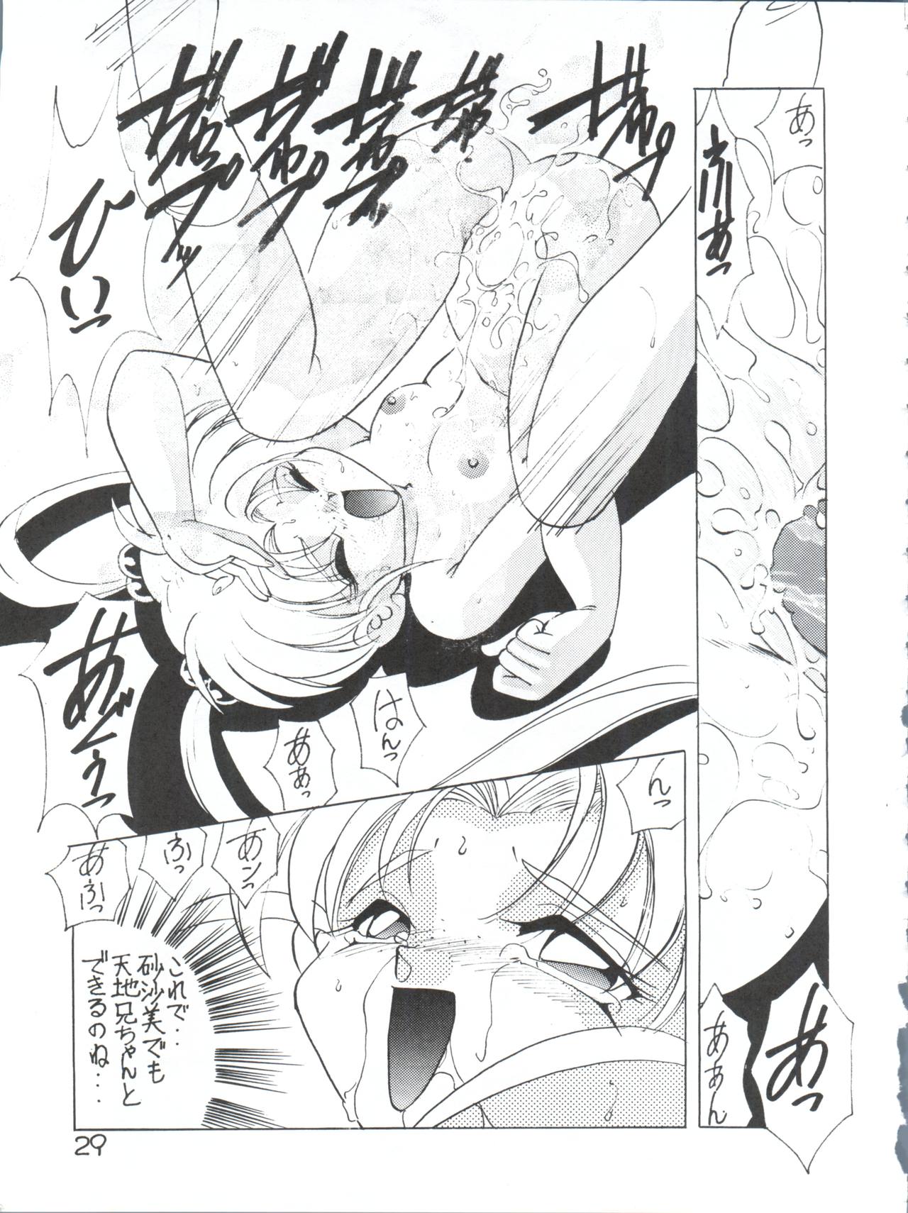 (C51) [1組 (よろず)] でJaゔ 丑の巻 (魔法少女プリティサミー)