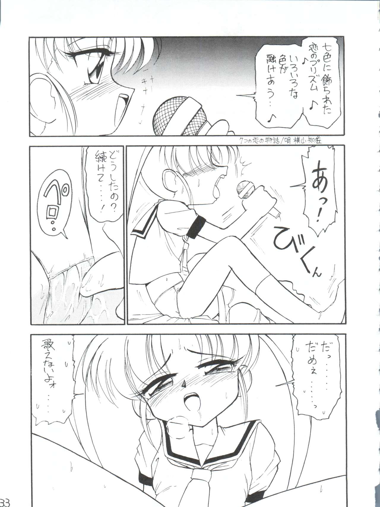(C51) [1組 (よろず)] でJaゔ 丑の巻 (魔法少女プリティサミー)