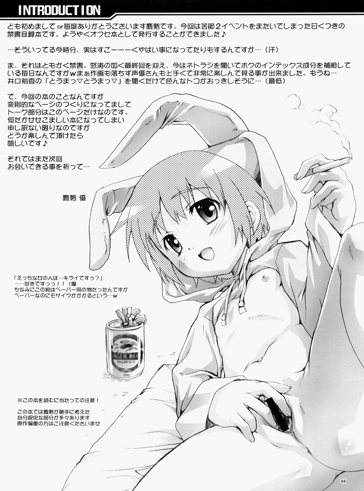 (COMIC1☆3) [スタジオらっきょう (鷹勢優)] まじっく×さいえんす (とある魔術の禁書目録) [英訳]