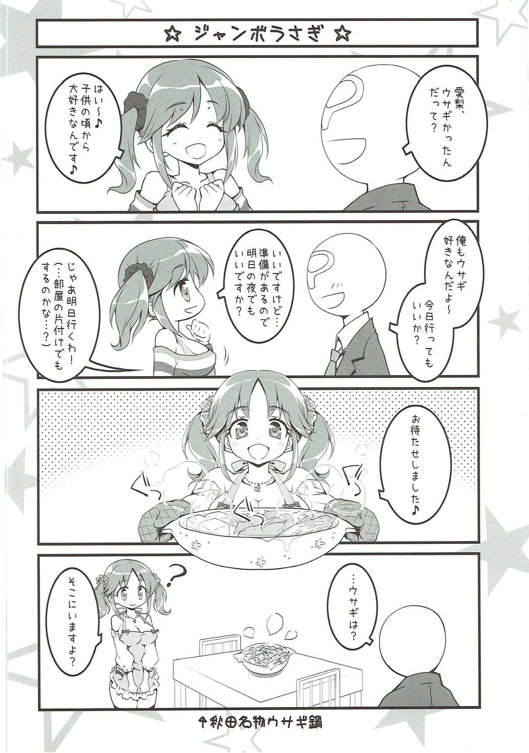 (サンクリ2015 Winter) [オシャバン (笹弘)] デレマスマトメ (アイドルマスター シンデレラガールズ)