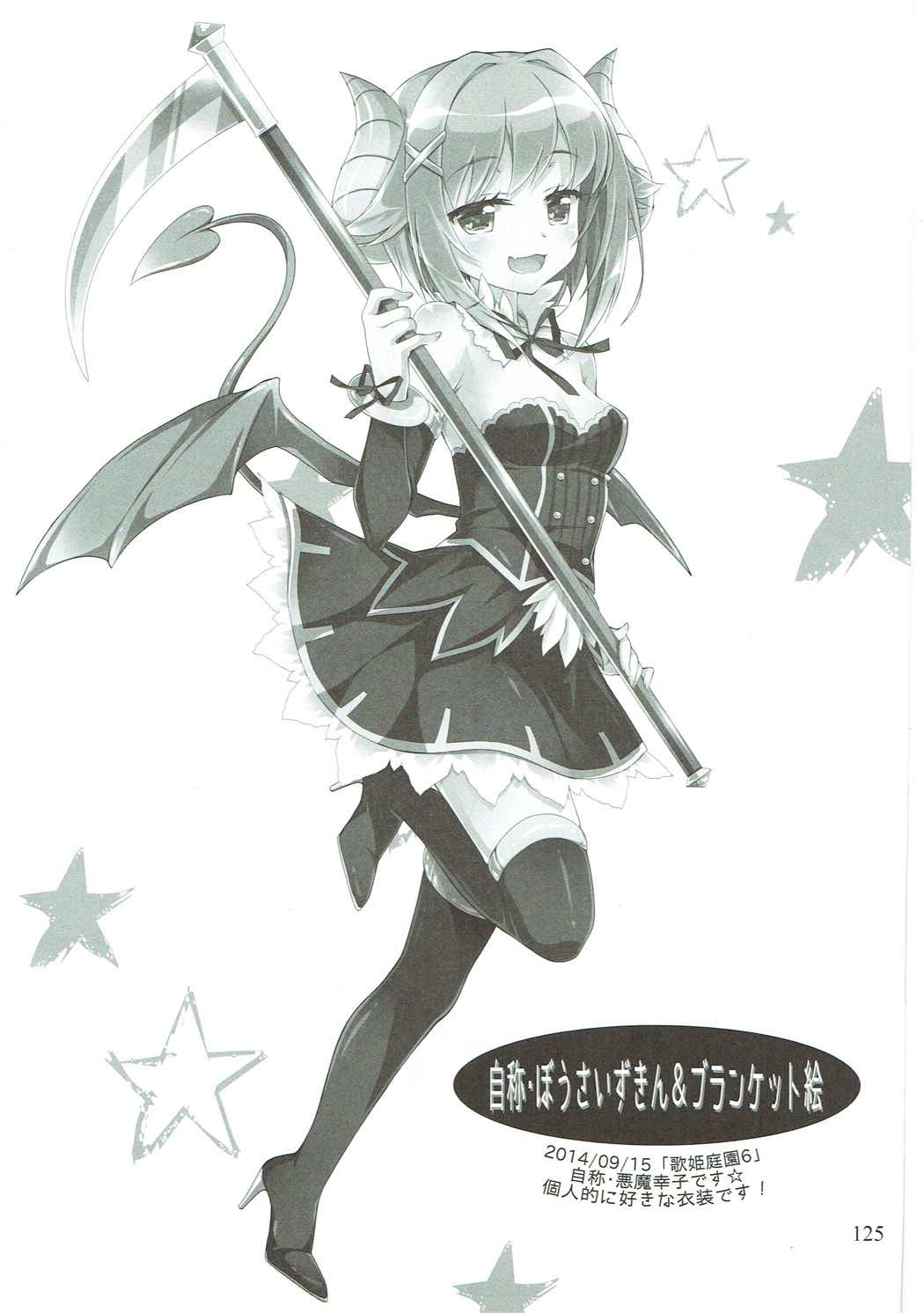 (サンクリ2015 Winter) [オシャバン (笹弘)] デレマスマトメ (アイドルマスター シンデレラガールズ)