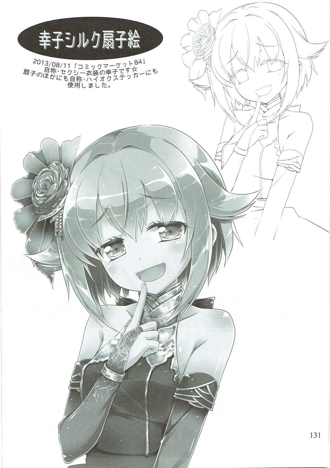 (サンクリ2015 Winter) [オシャバン (笹弘)] デレマスマトメ (アイドルマスター シンデレラガールズ)