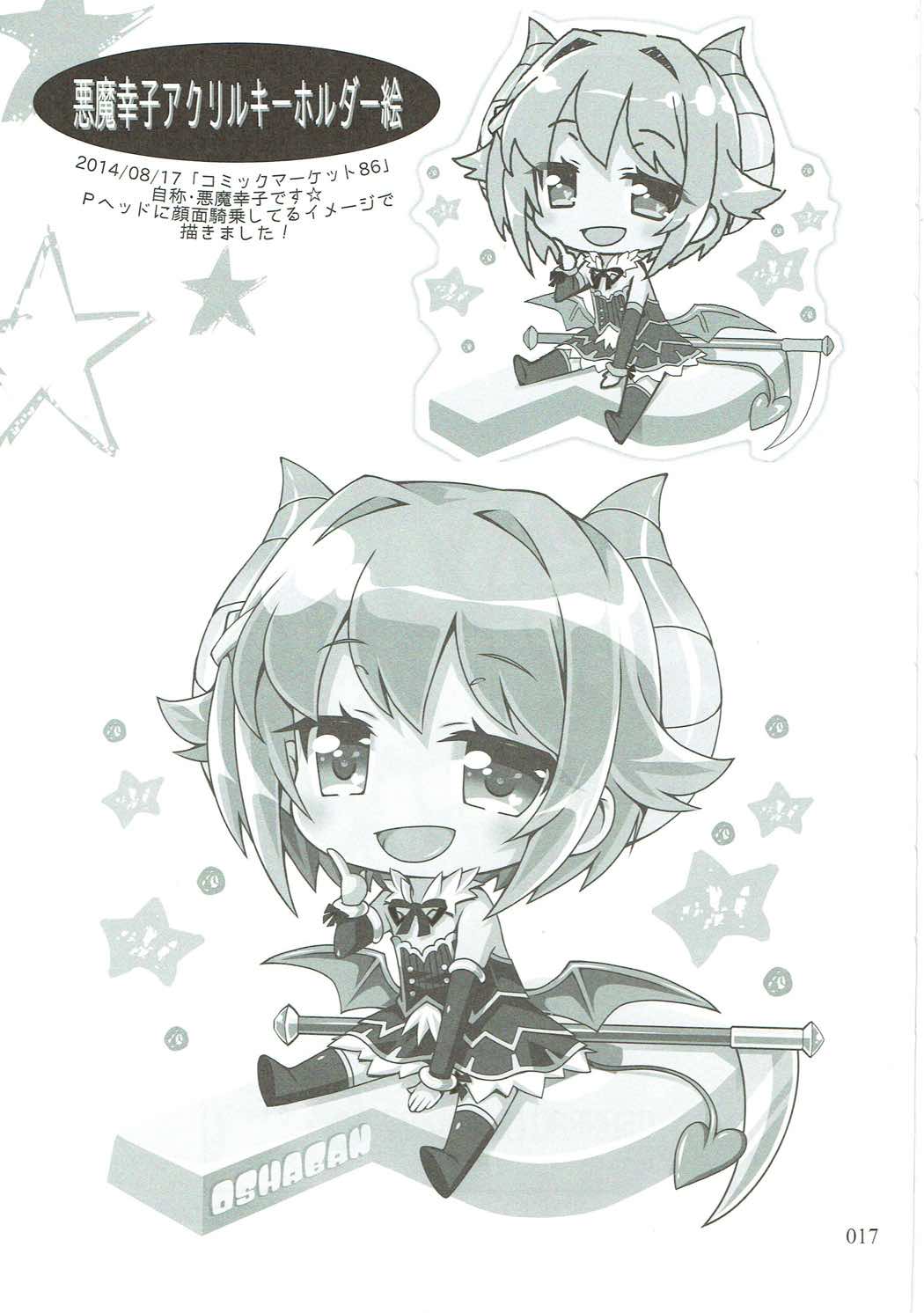 (サンクリ2015 Winter) [オシャバン (笹弘)] デレマスマトメ (アイドルマスター シンデレラガールズ)