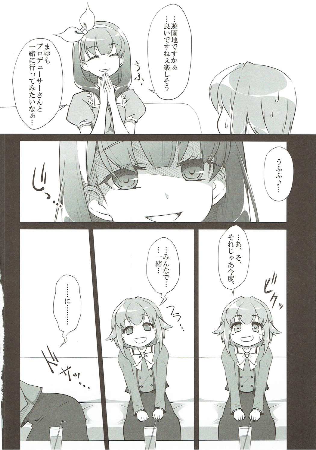 (サンクリ2015 Winter) [オシャバン (笹弘)] デレマスマトメ (アイドルマスター シンデレラガールズ)