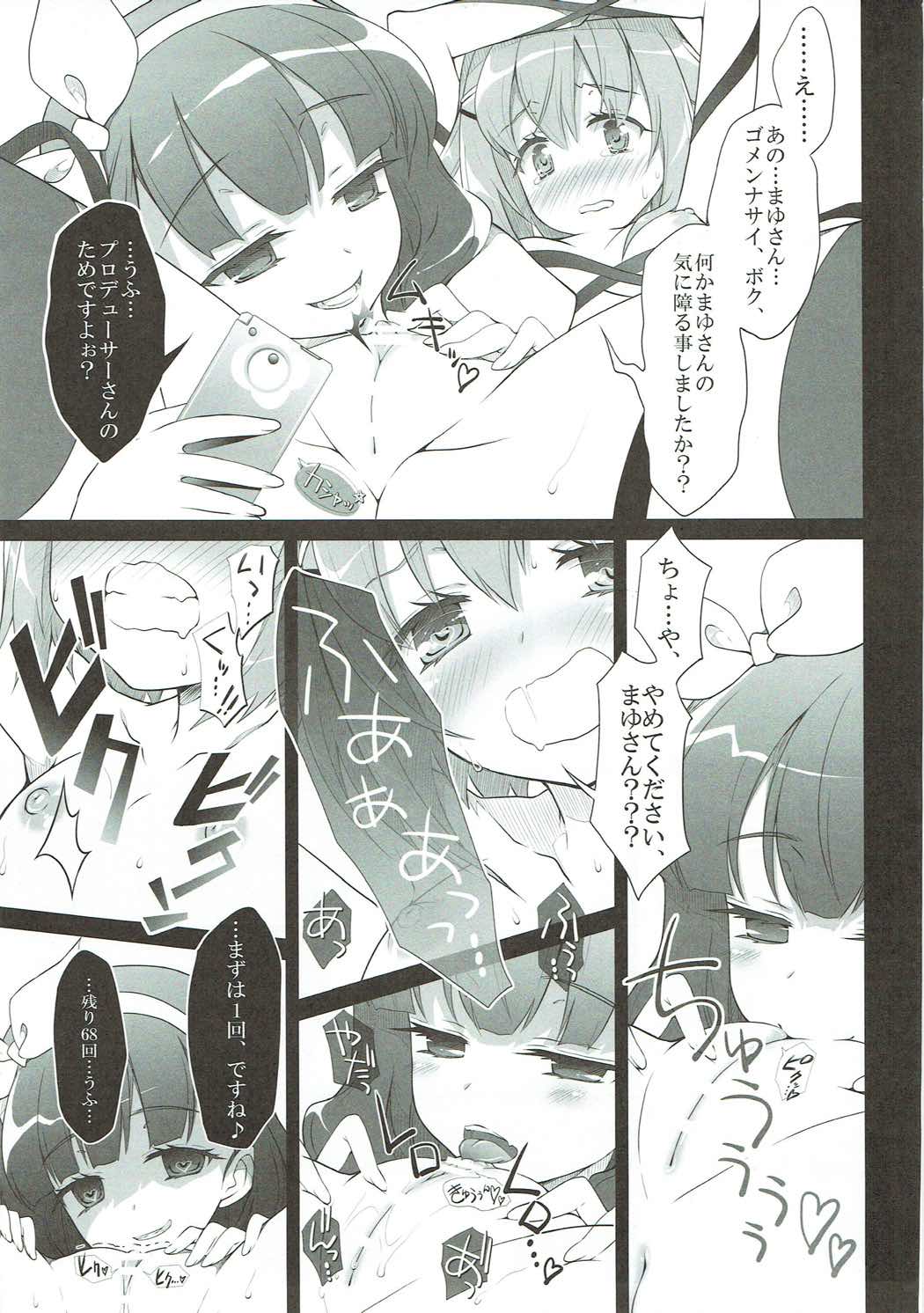 (サンクリ2015 Winter) [オシャバン (笹弘)] デレマスマトメ (アイドルマスター シンデレラガールズ)