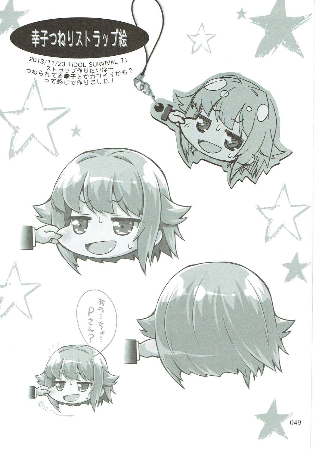 (サンクリ2015 Winter) [オシャバン (笹弘)] デレマスマトメ (アイドルマスター シンデレラガールズ)