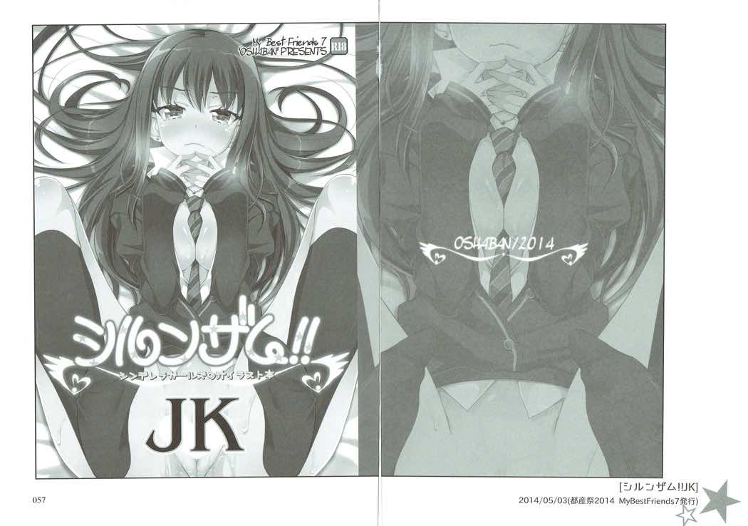 (サンクリ2015 Winter) [オシャバン (笹弘)] デレマスマトメ (アイドルマスター シンデレラガールズ)