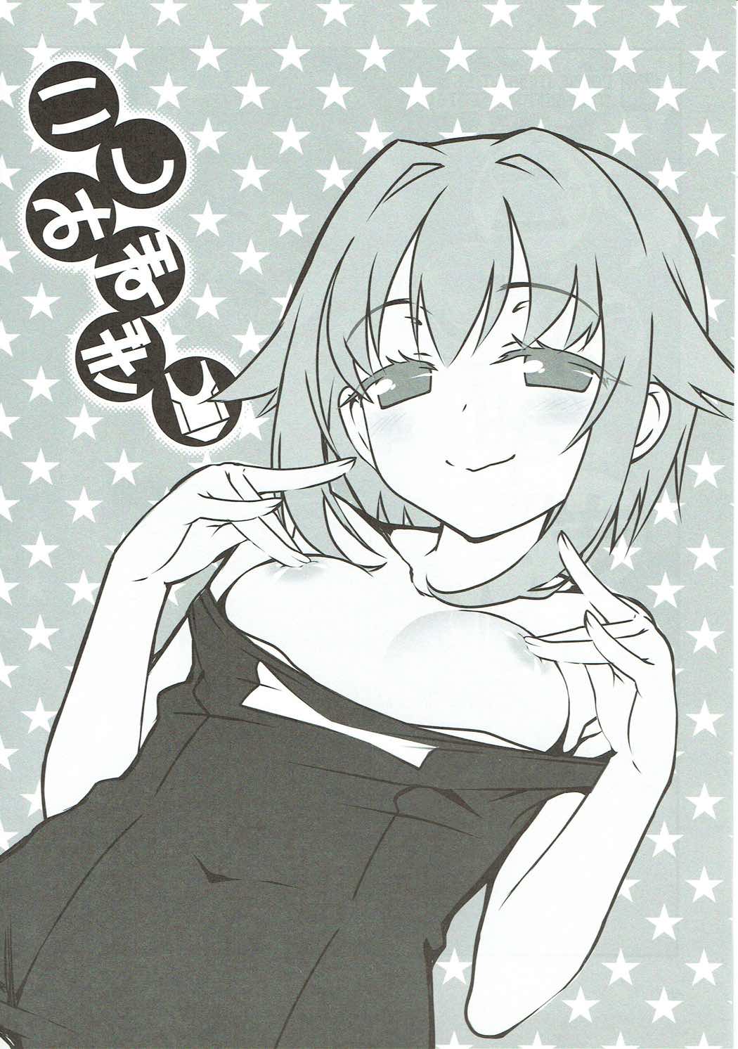 (サンクリ2015 Winter) [オシャバン (笹弘)] デレマスマトメ (アイドルマスター シンデレラガールズ)