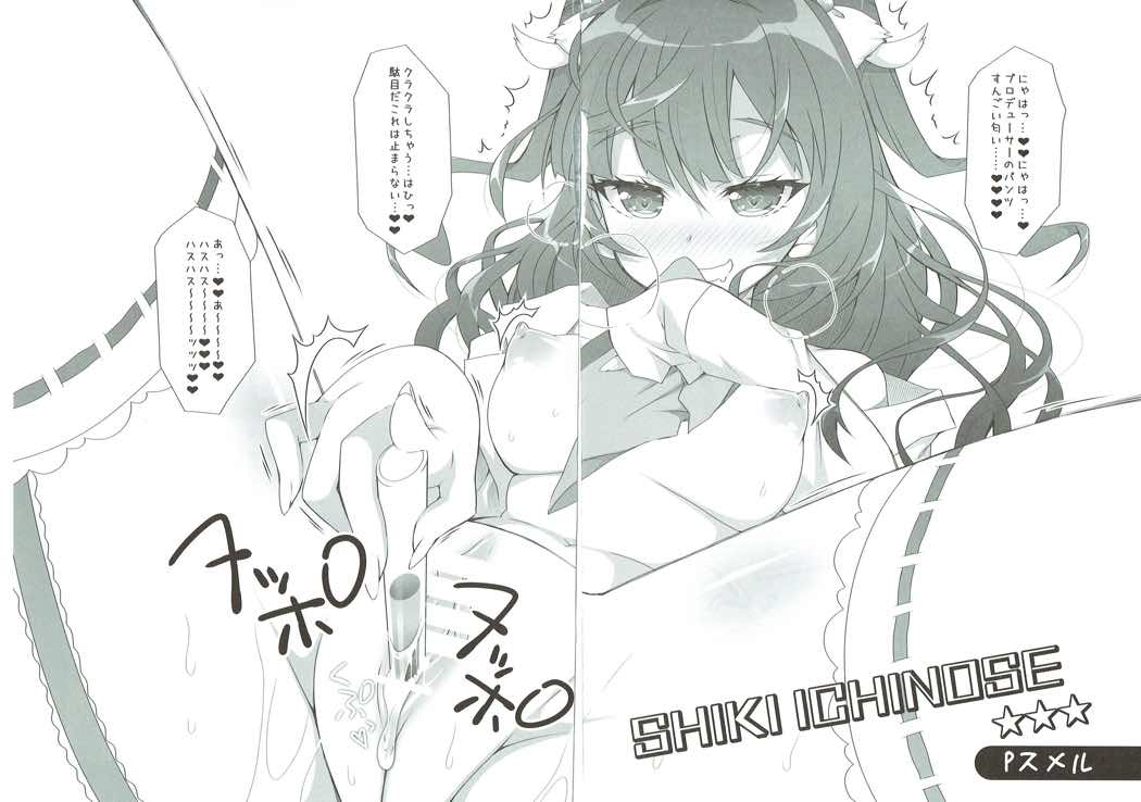 (サンクリ2015 Winter) [オシャバン (笹弘)] デレマスマトメ (アイドルマスター シンデレラガールズ)