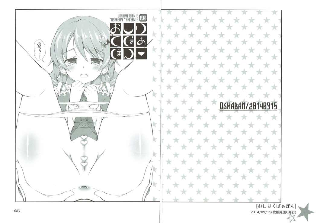 (サンクリ2015 Winter) [オシャバン (笹弘)] デレマスマトメ (アイドルマスター シンデレラガールズ)