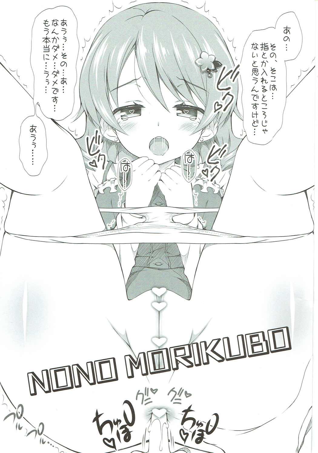 (サンクリ2015 Winter) [オシャバン (笹弘)] デレマスマトメ (アイドルマスター シンデレラガールズ)