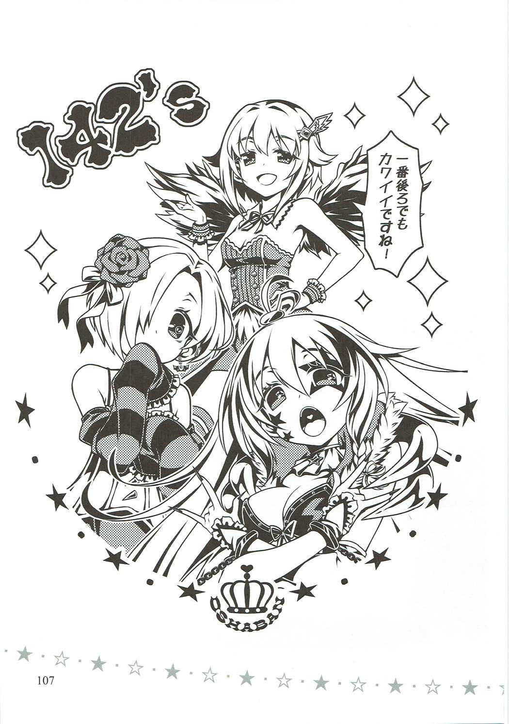 (サンクリ2015 Winter) [オシャバン (笹弘)] デレマスマトメ (アイドルマスター シンデレラガールズ)