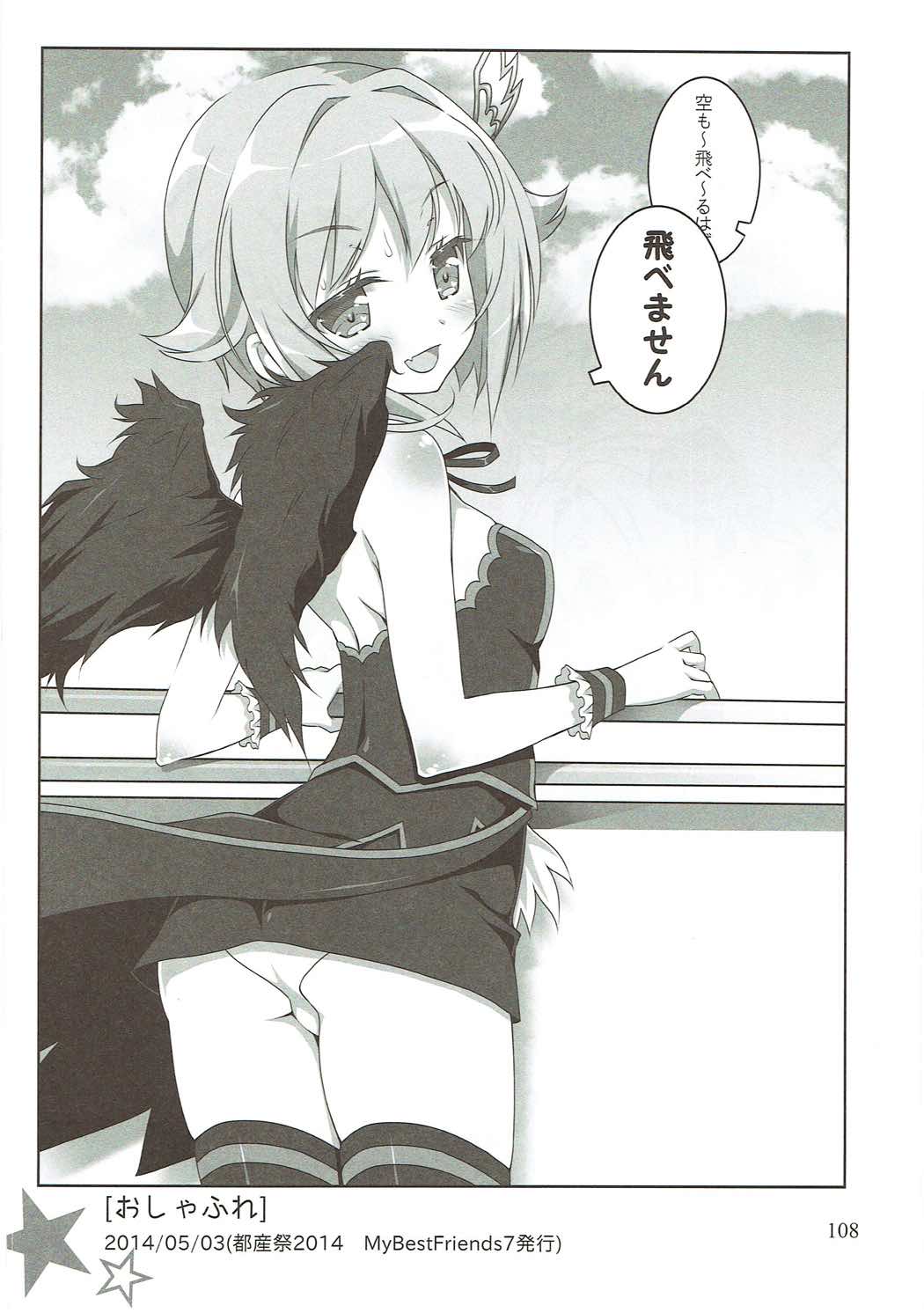 (サンクリ2015 Winter) [オシャバン (笹弘)] デレマスマトメ (アイドルマスター シンデレラガールズ)