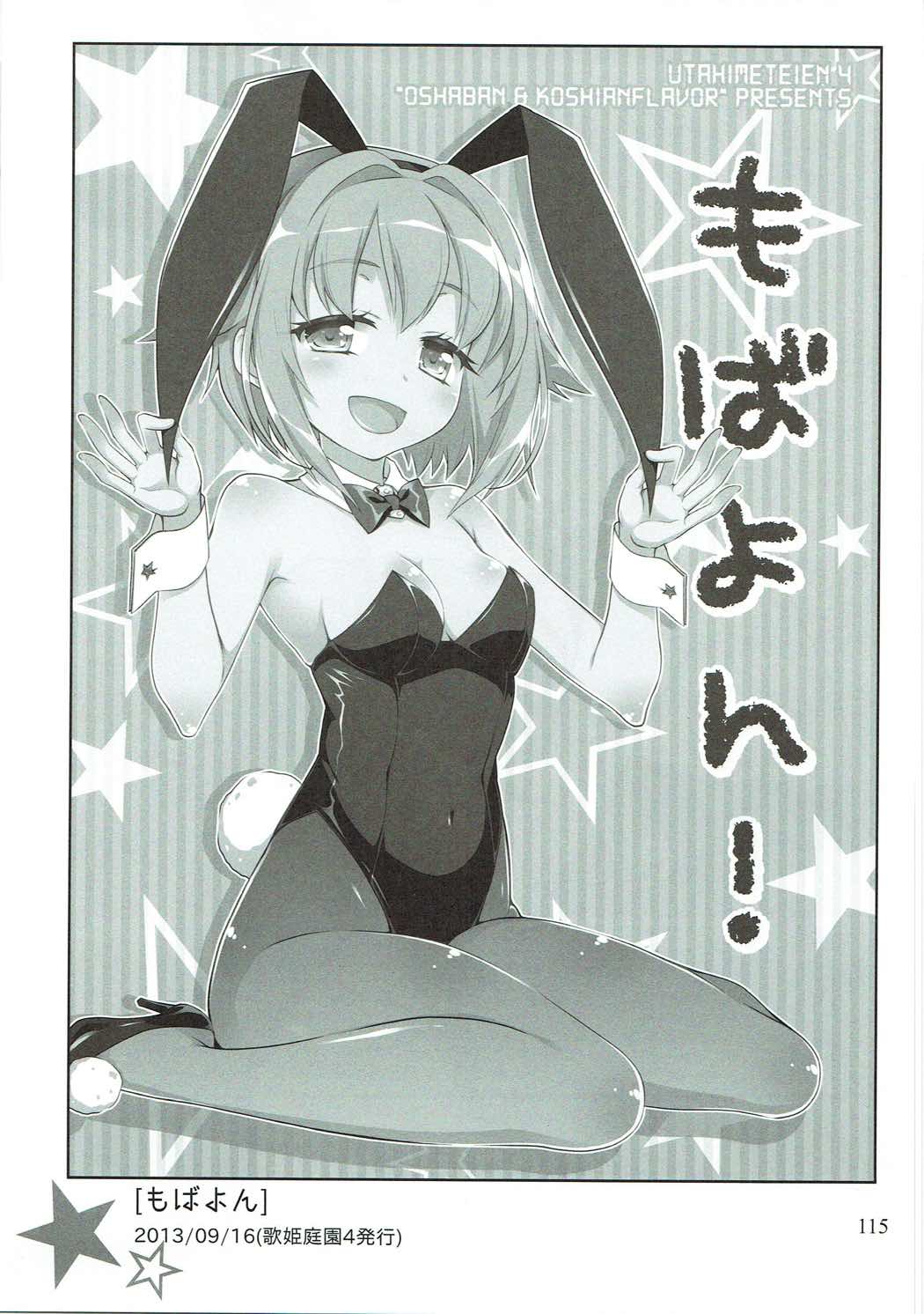 (サンクリ2015 Winter) [オシャバン (笹弘)] デレマスマトメ (アイドルマスター シンデレラガールズ)