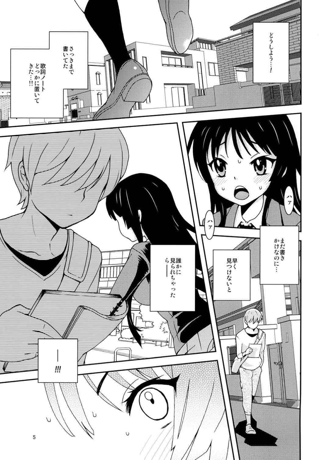 (C78) [橘花屋 (上杉響士郎、榊ゆいの)] みおなで! (けいおん!)