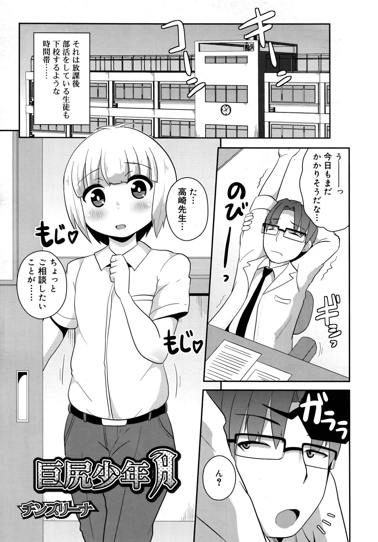 好色少年 Vol.09