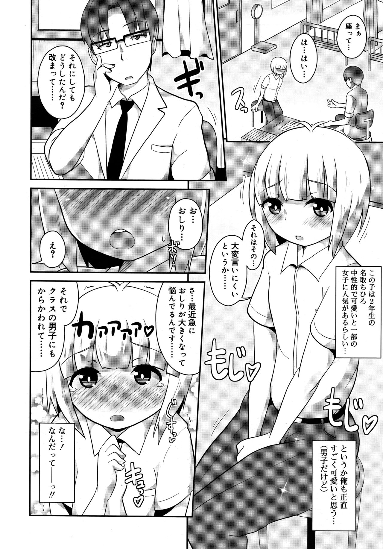 好色少年 Vol.09