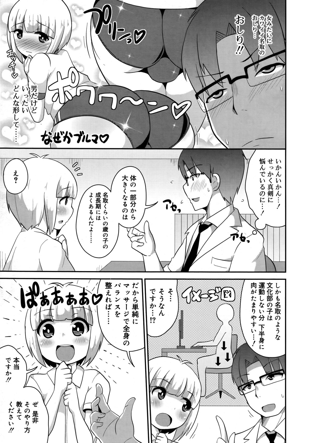 好色少年 Vol.09