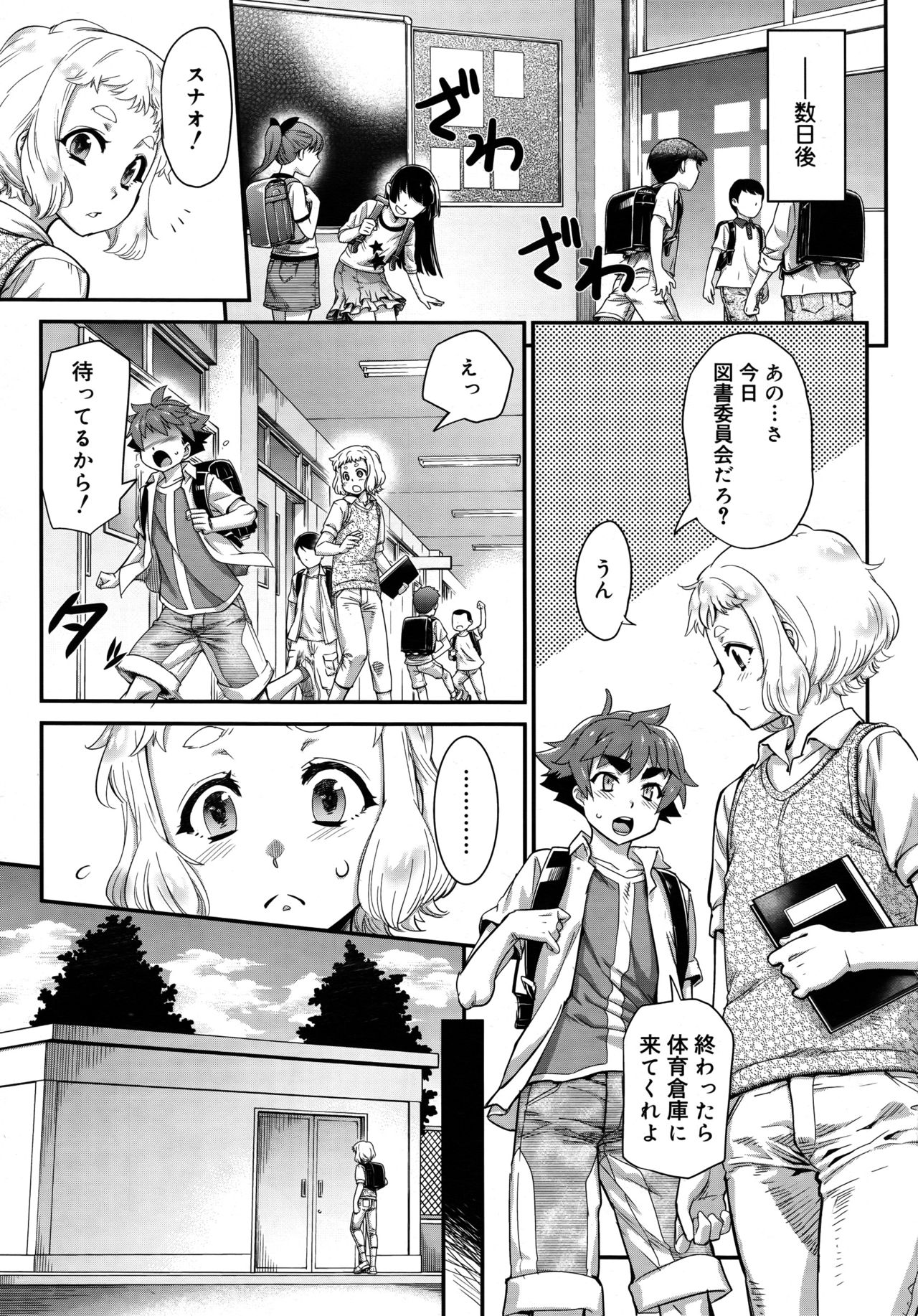 好色少年 Vol.09