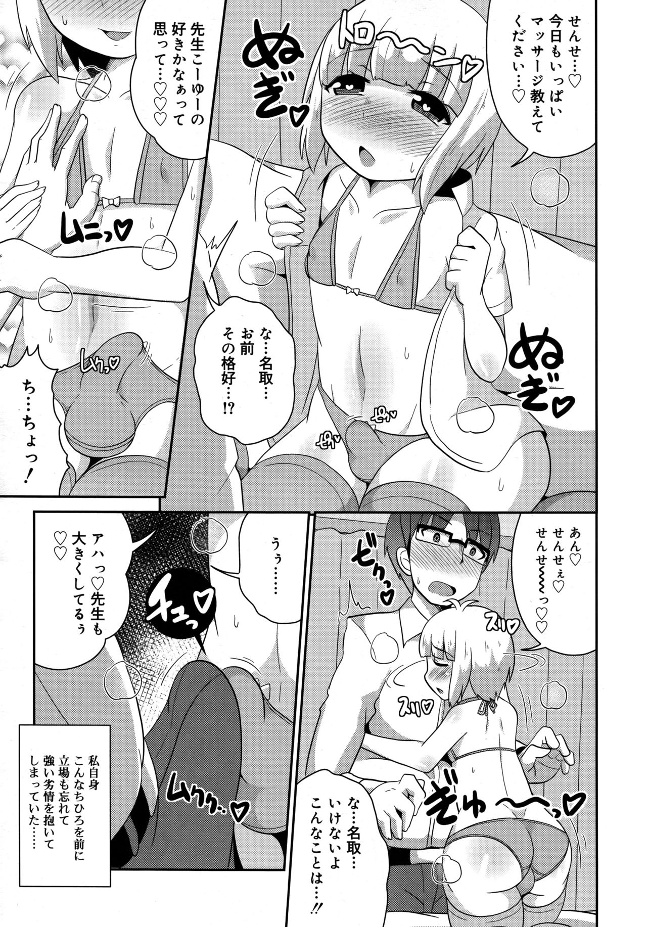 好色少年 Vol.09