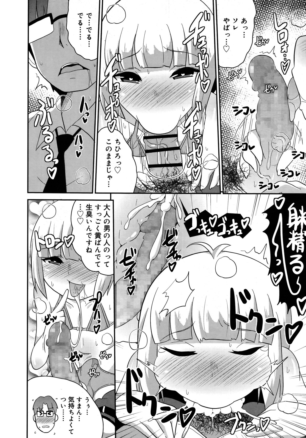 好色少年 Vol.09