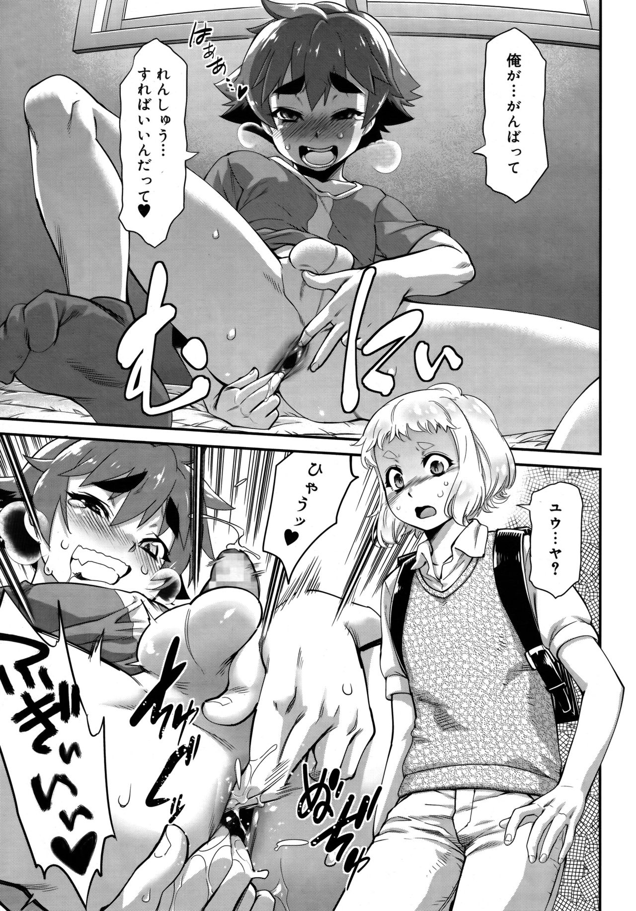 好色少年 Vol.09