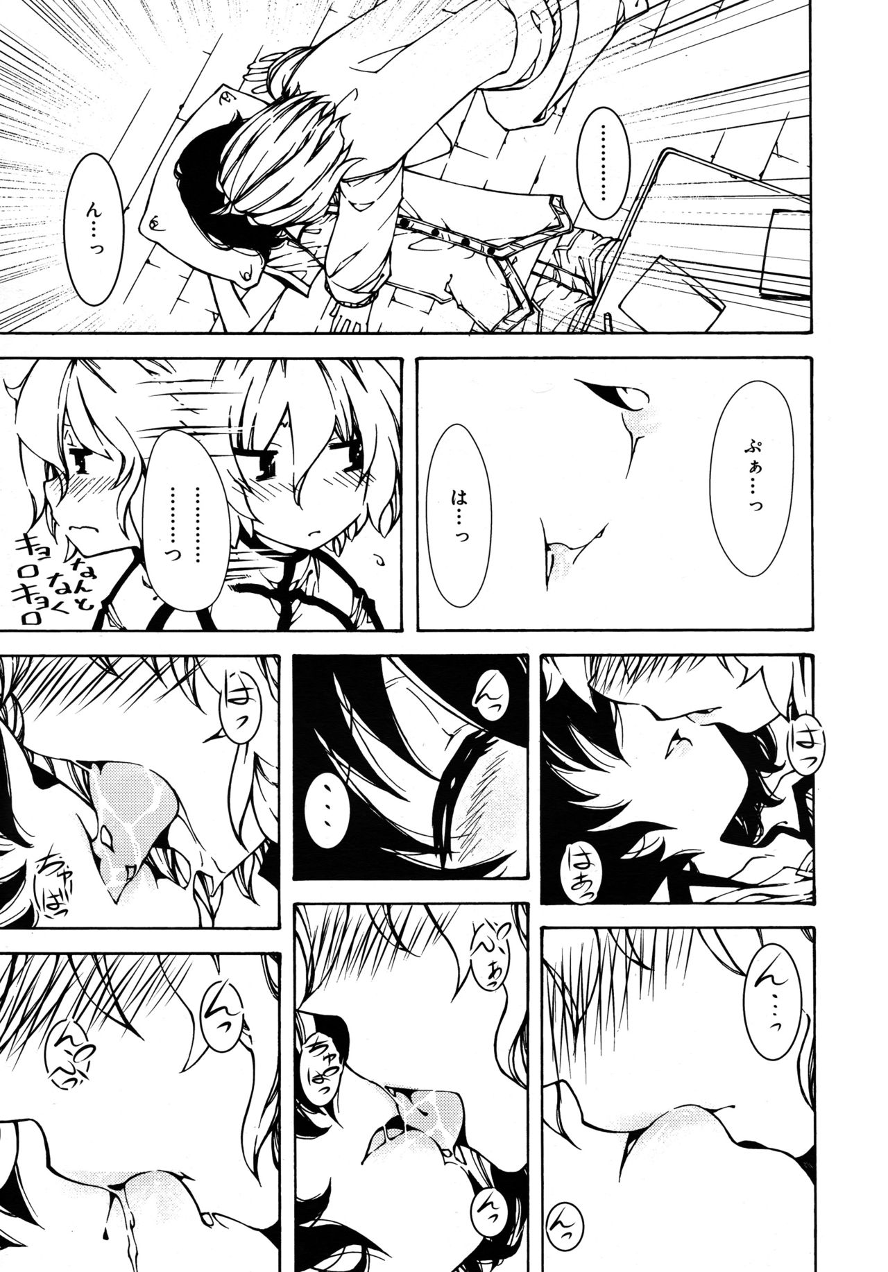 好色少年 Vol.09