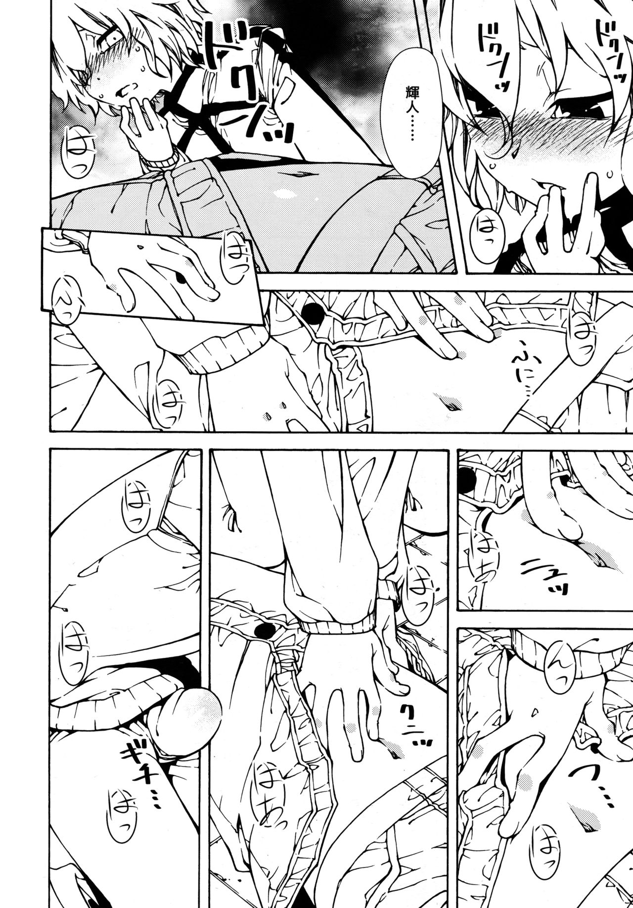 好色少年 Vol.09