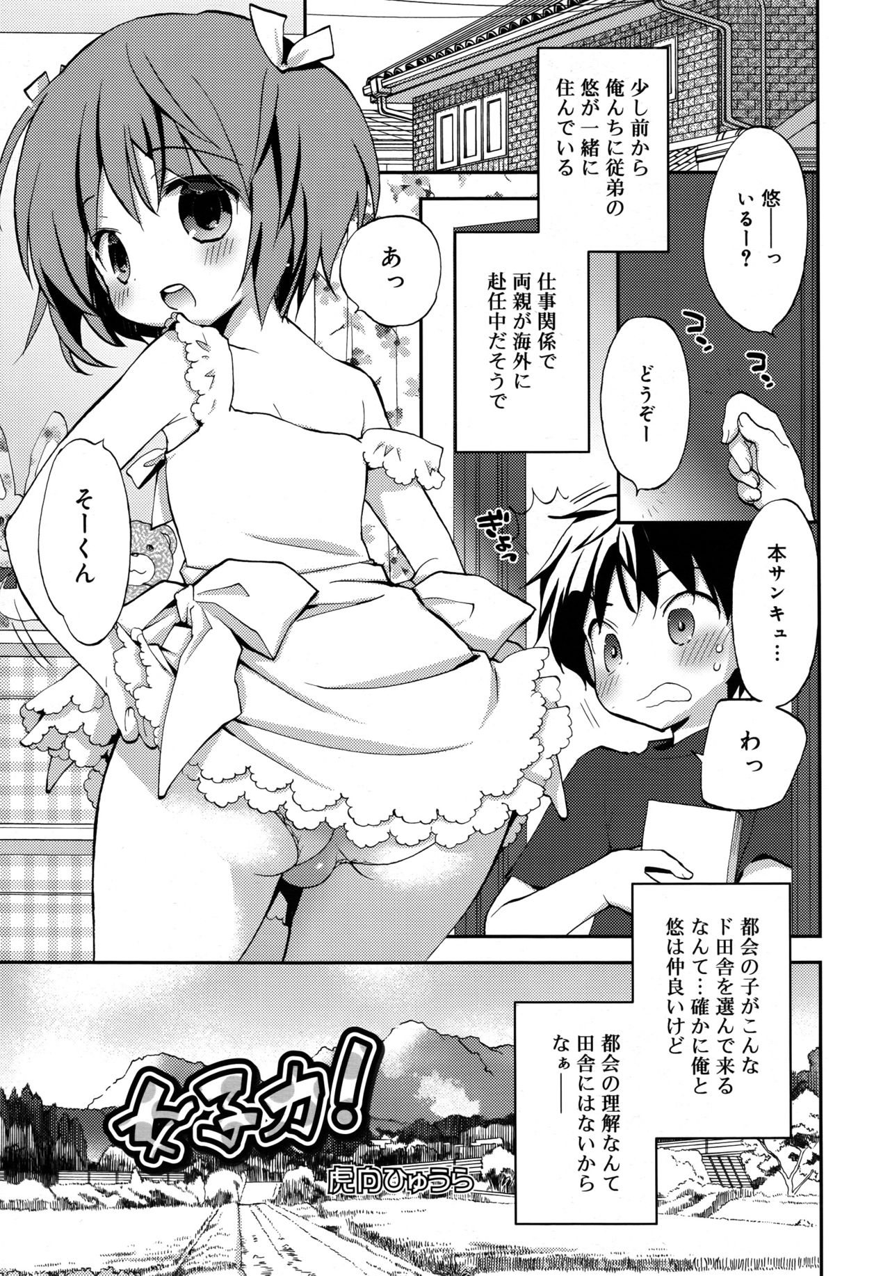 好色少年 Vol.09
