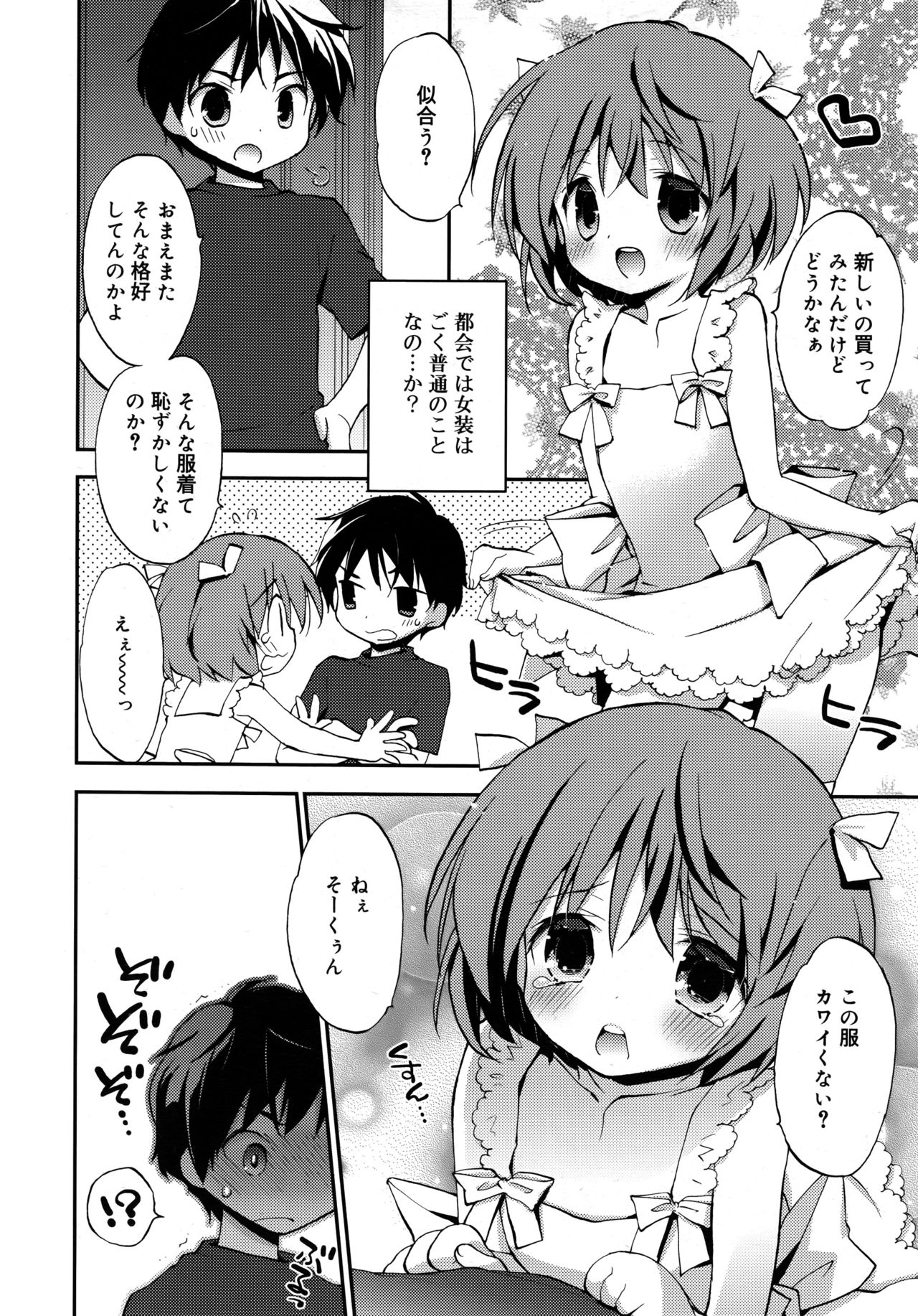 好色少年 Vol.09