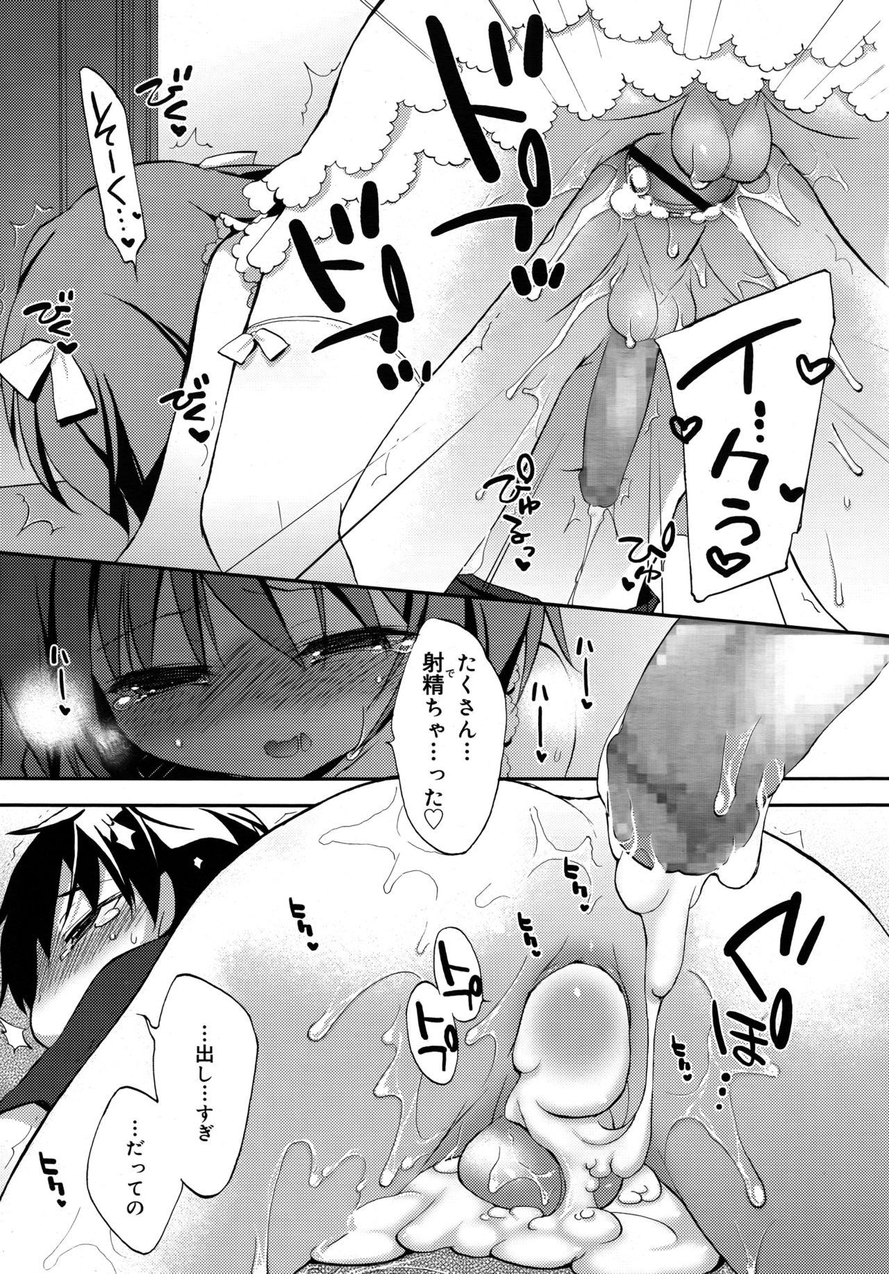 好色少年 Vol.09