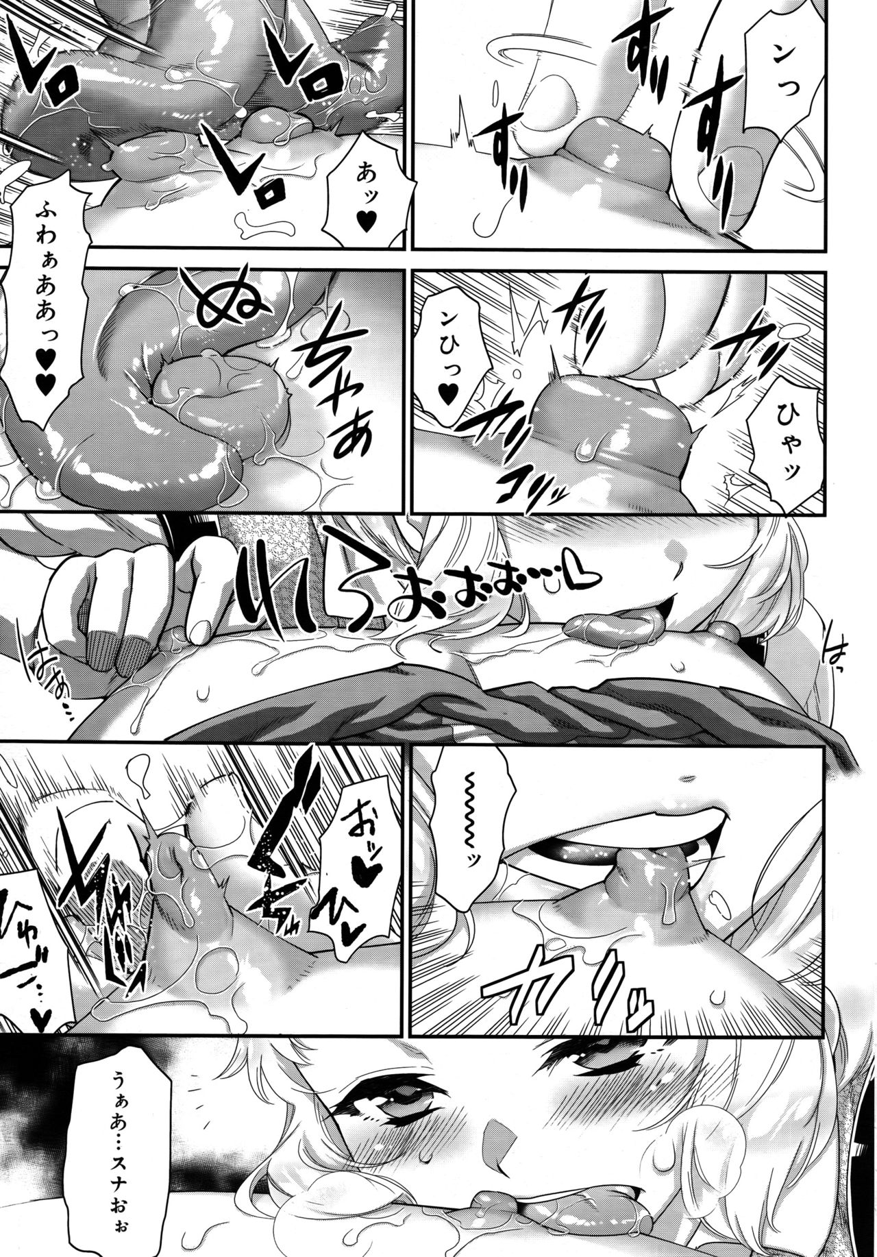 好色少年 Vol.09