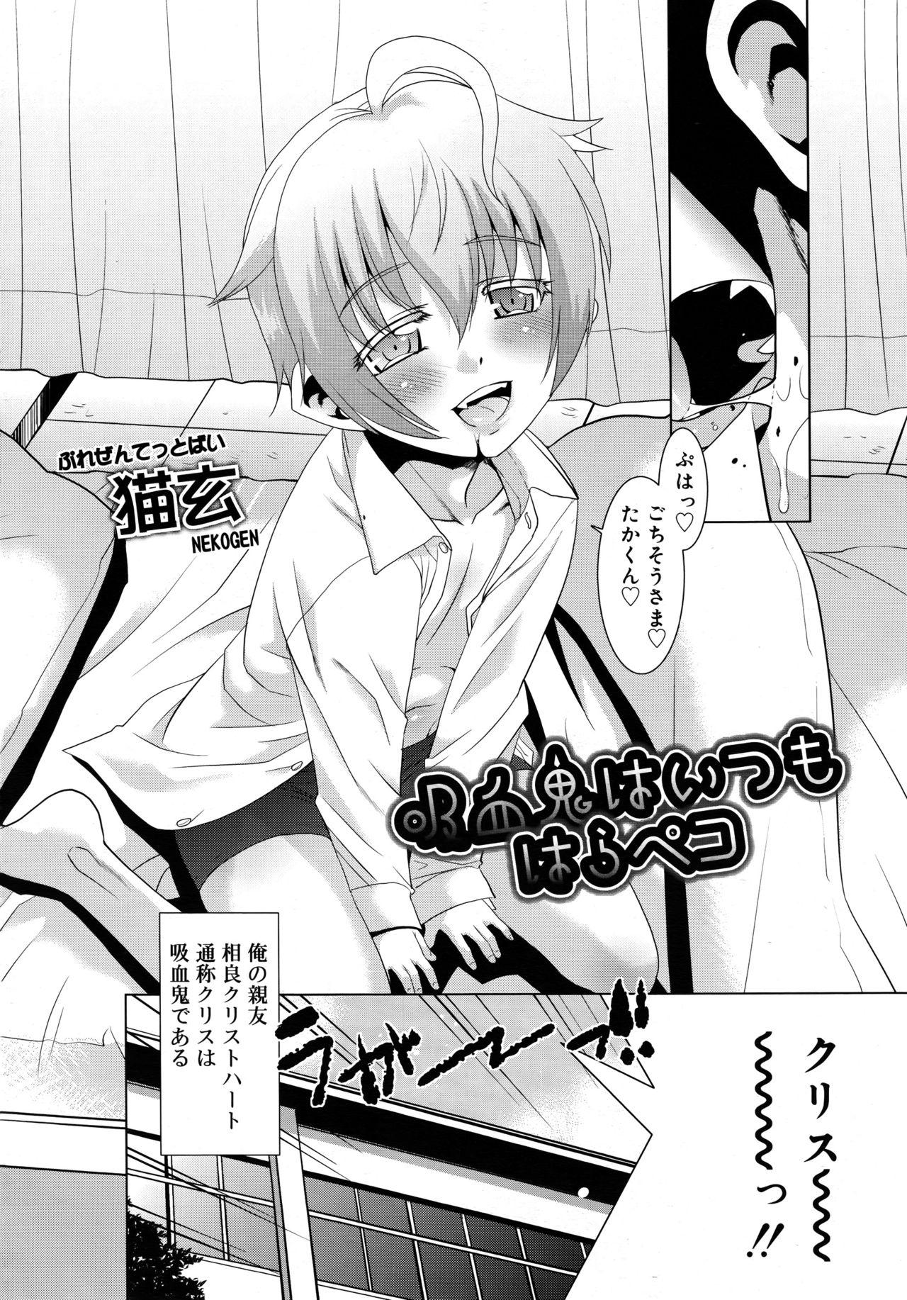 好色少年 Vol.09