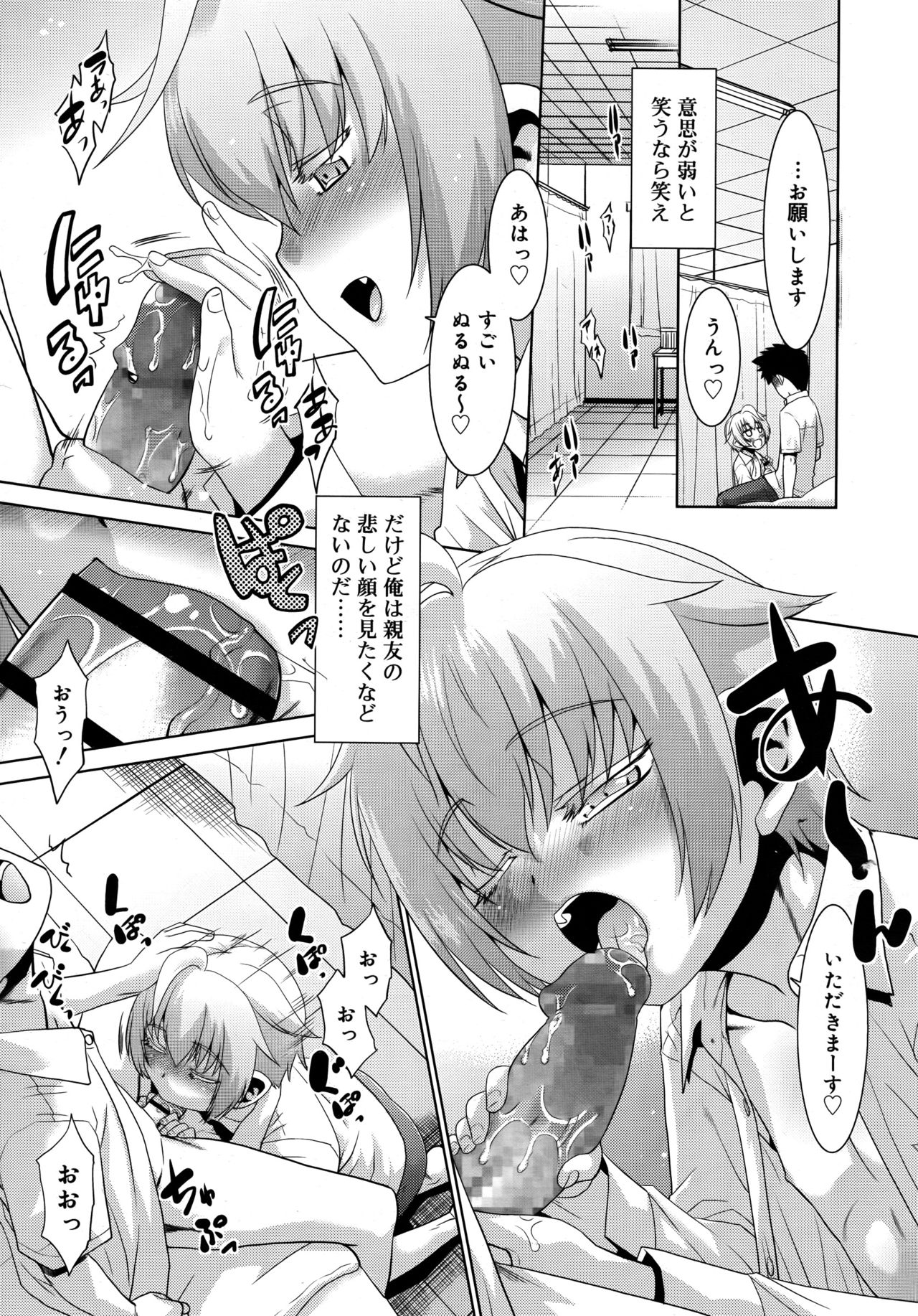 好色少年 Vol.09
