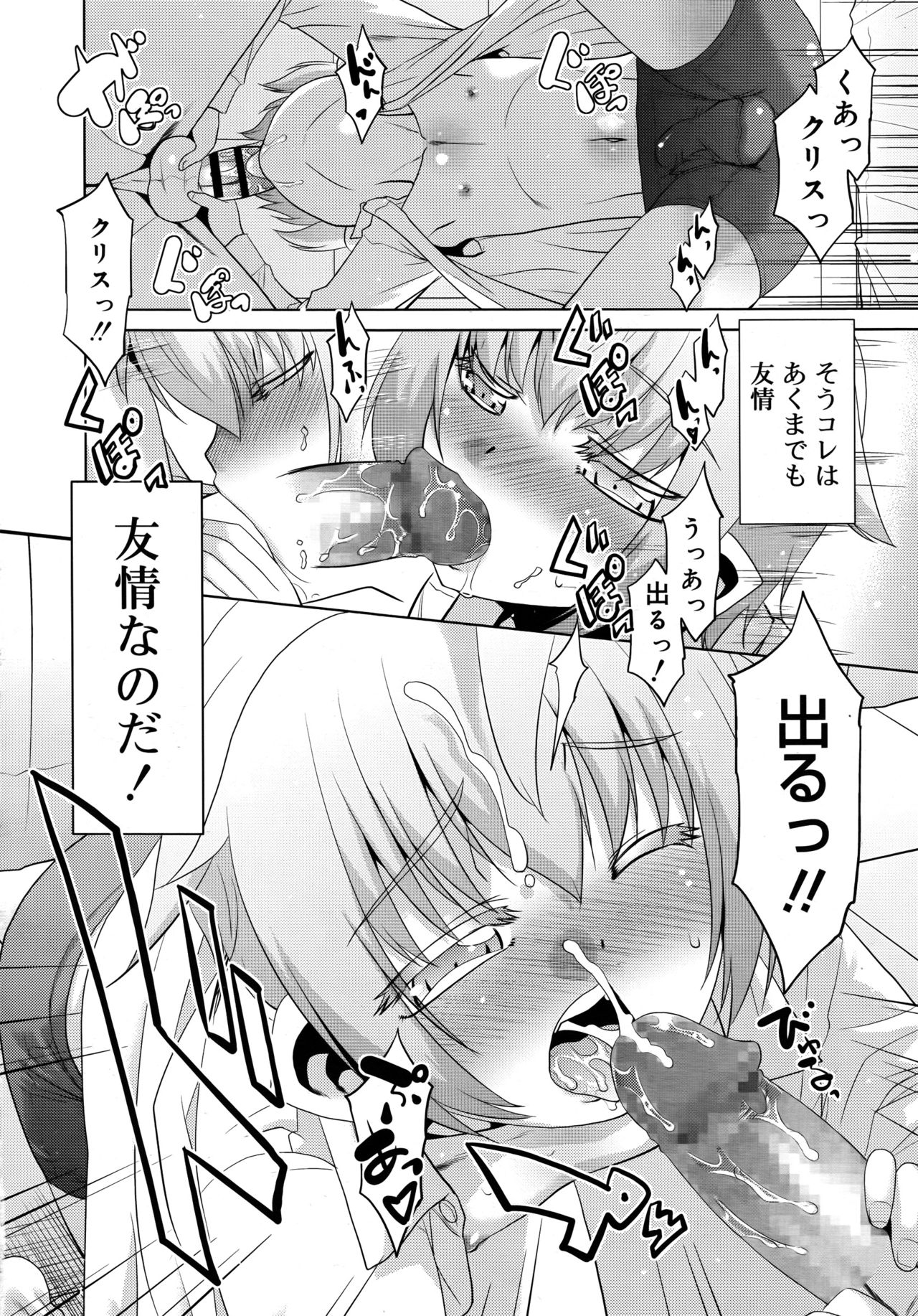 好色少年 Vol.09