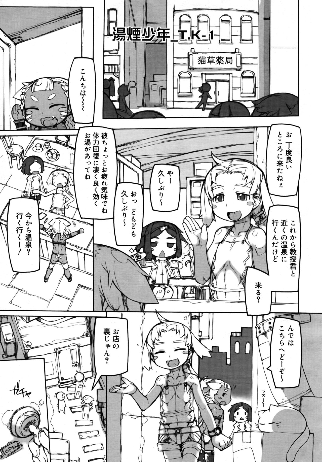 好色少年 Vol.09