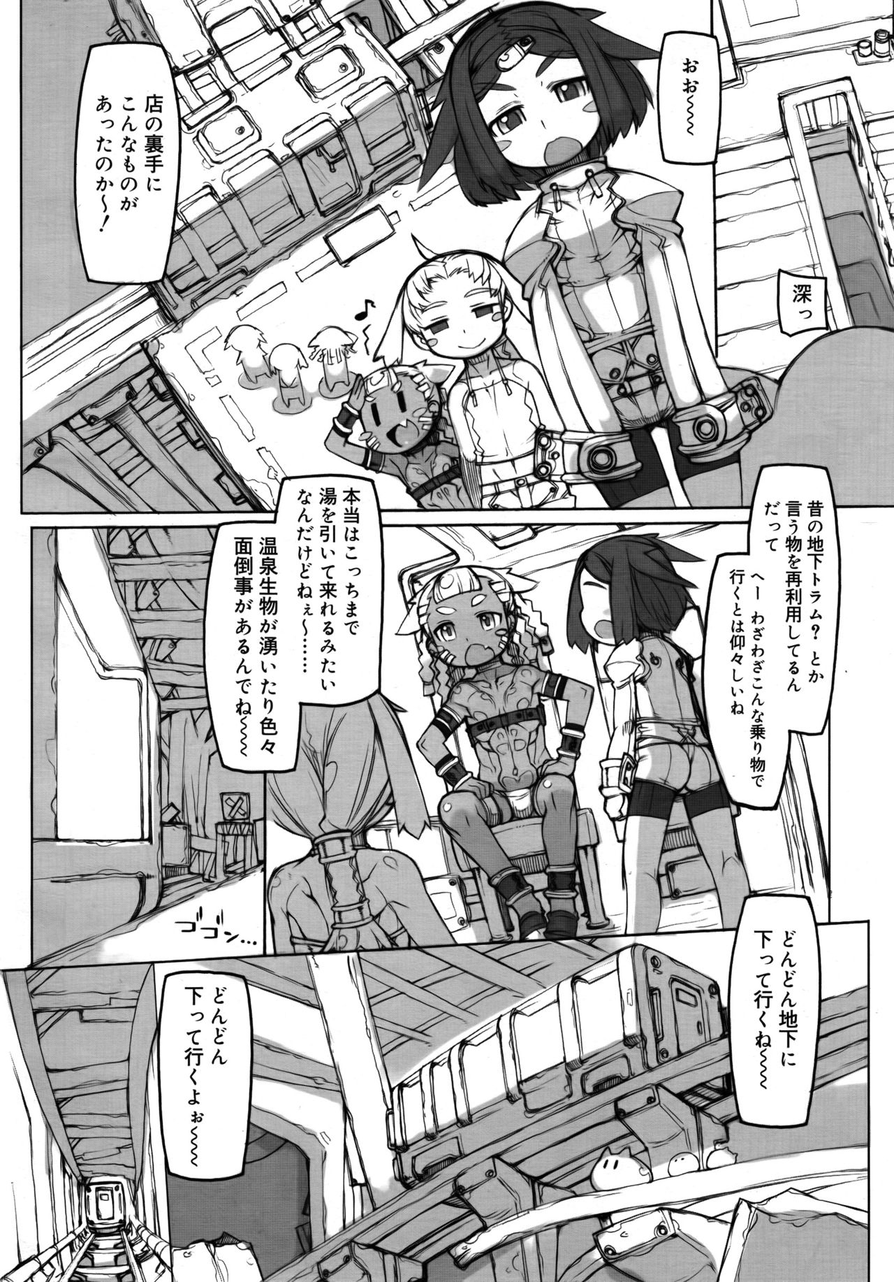 好色少年 Vol.09