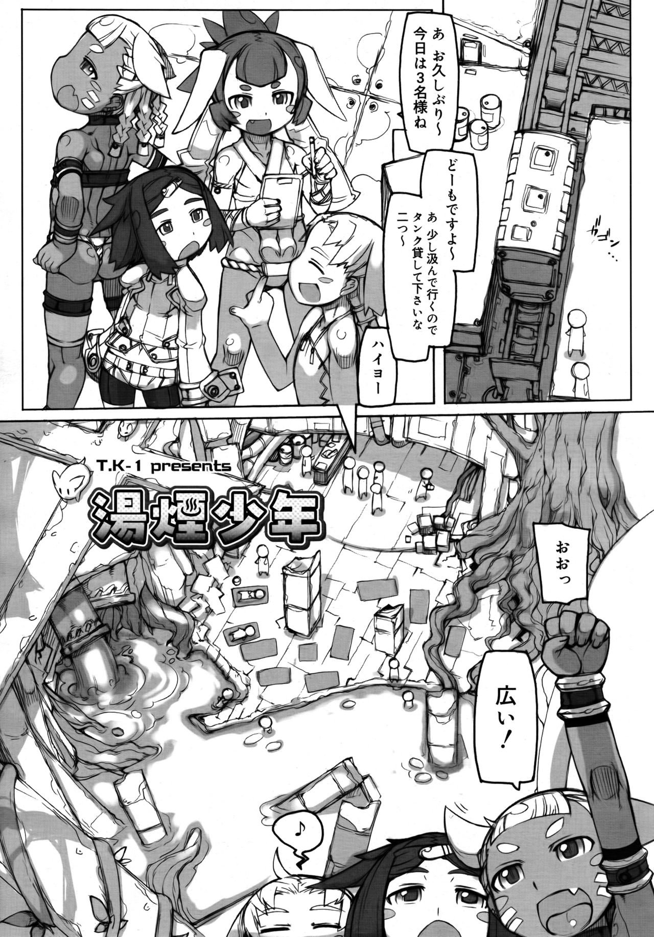 好色少年 Vol.09