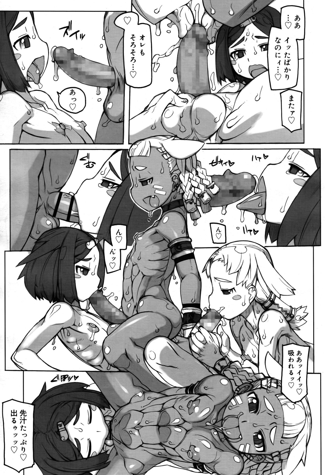 好色少年 Vol.09