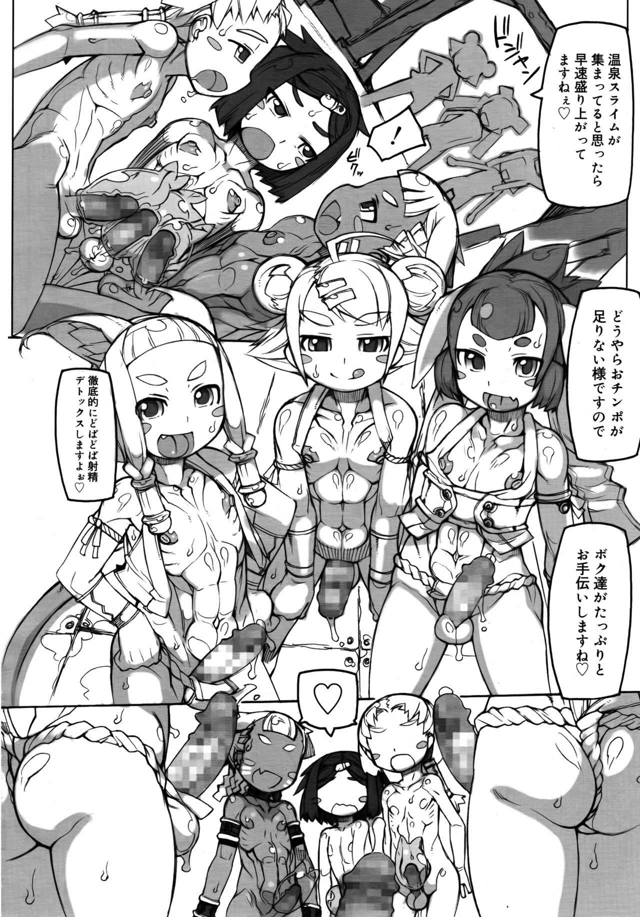 好色少年 Vol.09
