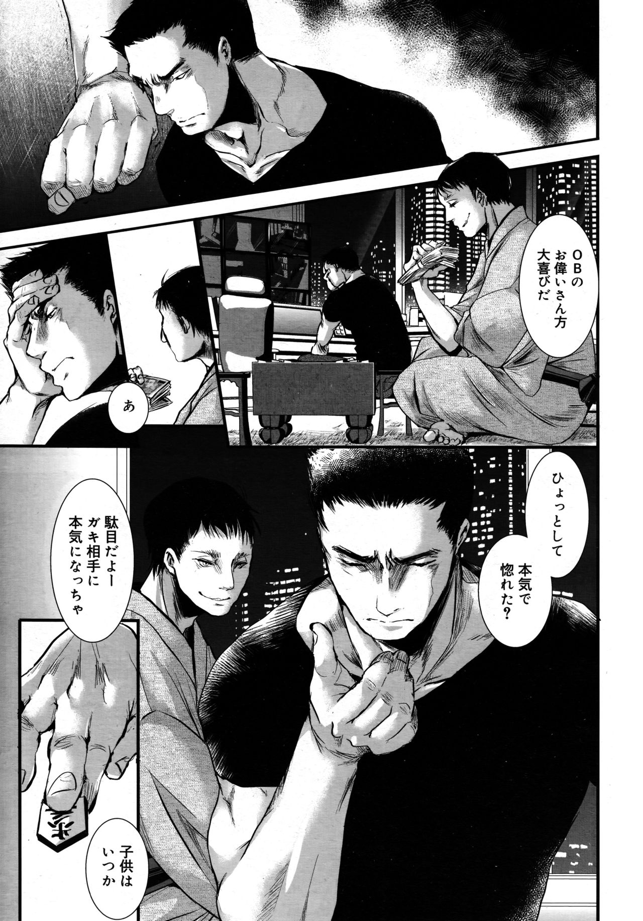 好色少年 Vol.09