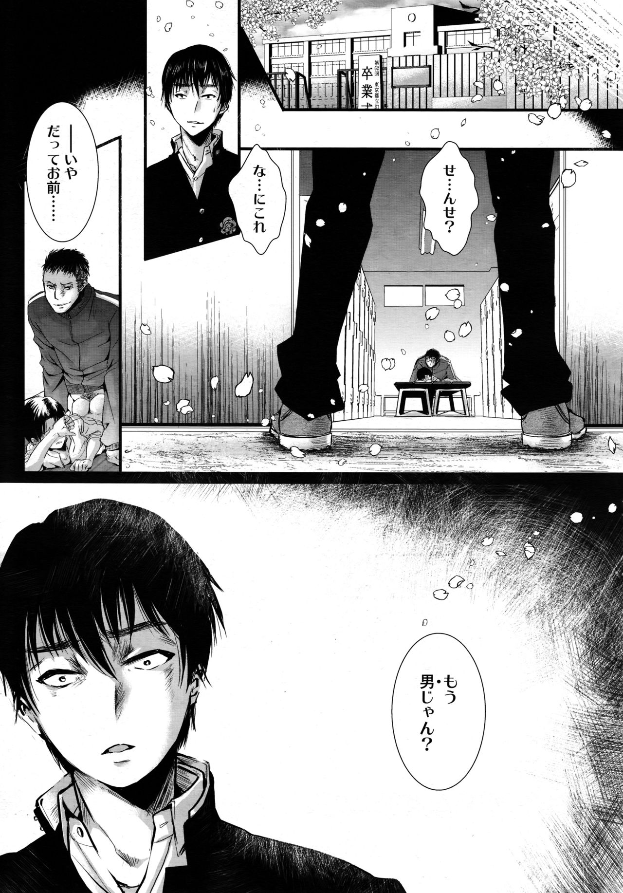 好色少年 Vol.09