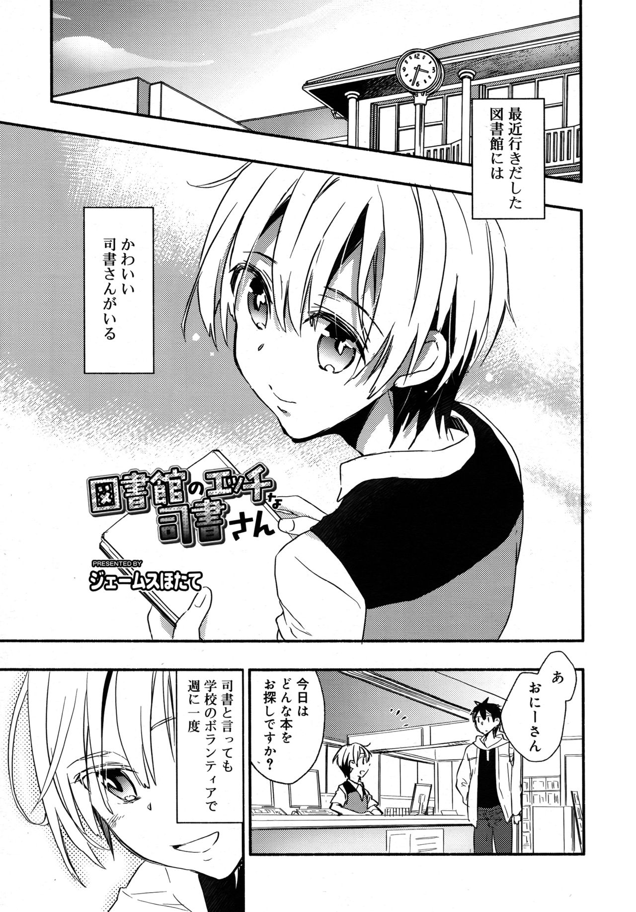 好色少年 Vol.09