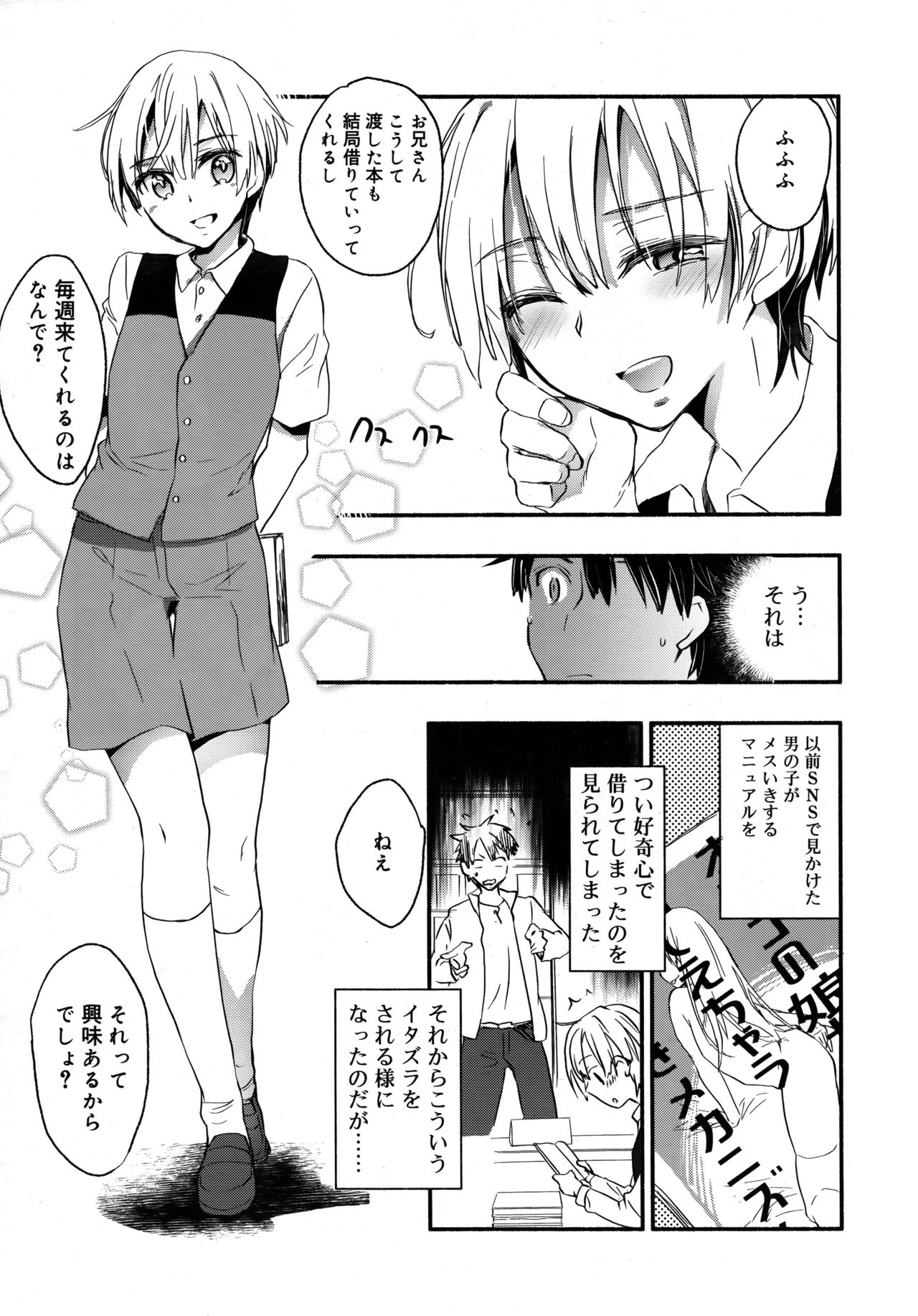 好色少年 Vol.09