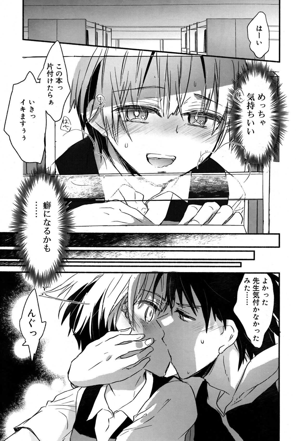好色少年 Vol.09
