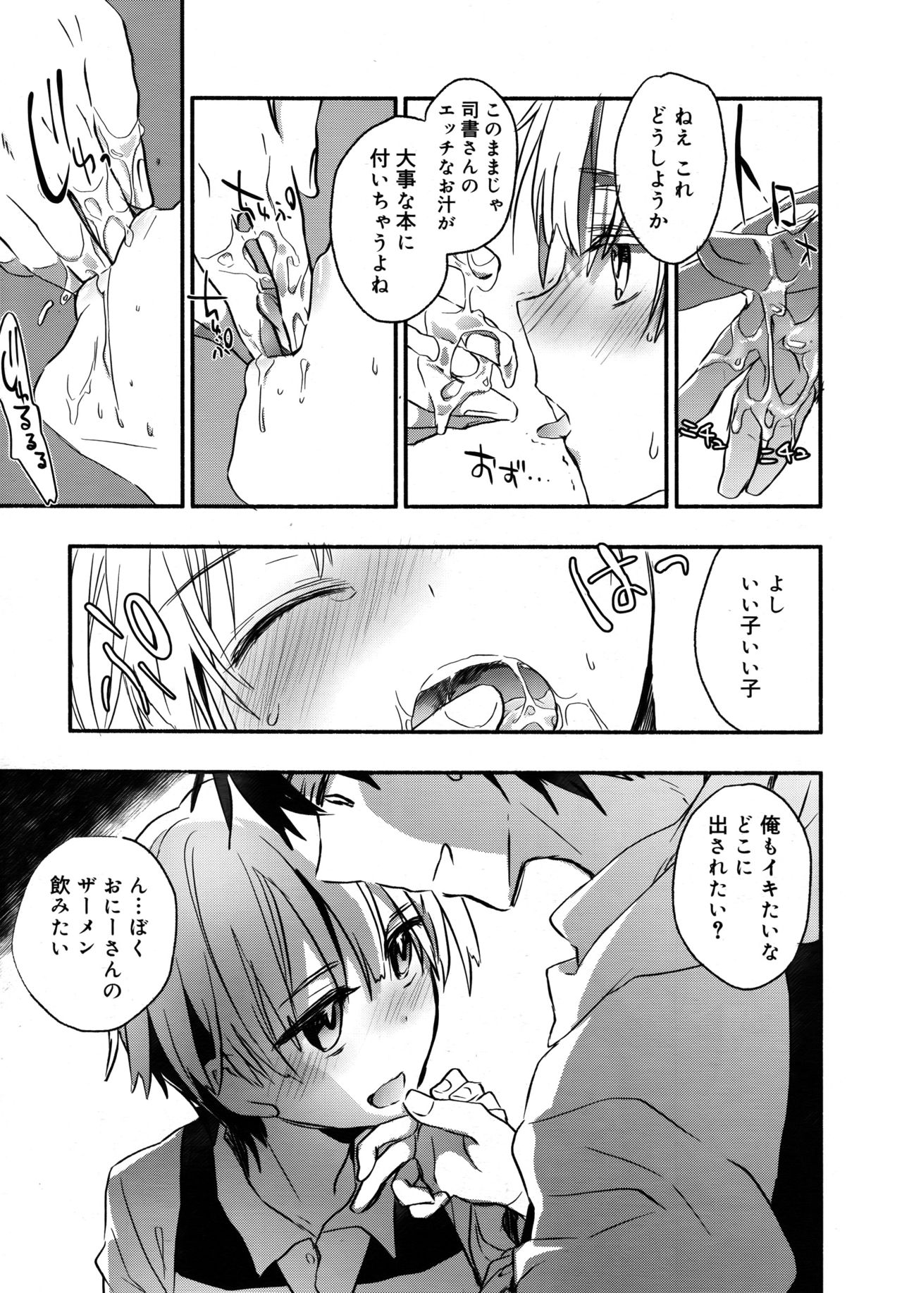 好色少年 Vol.09