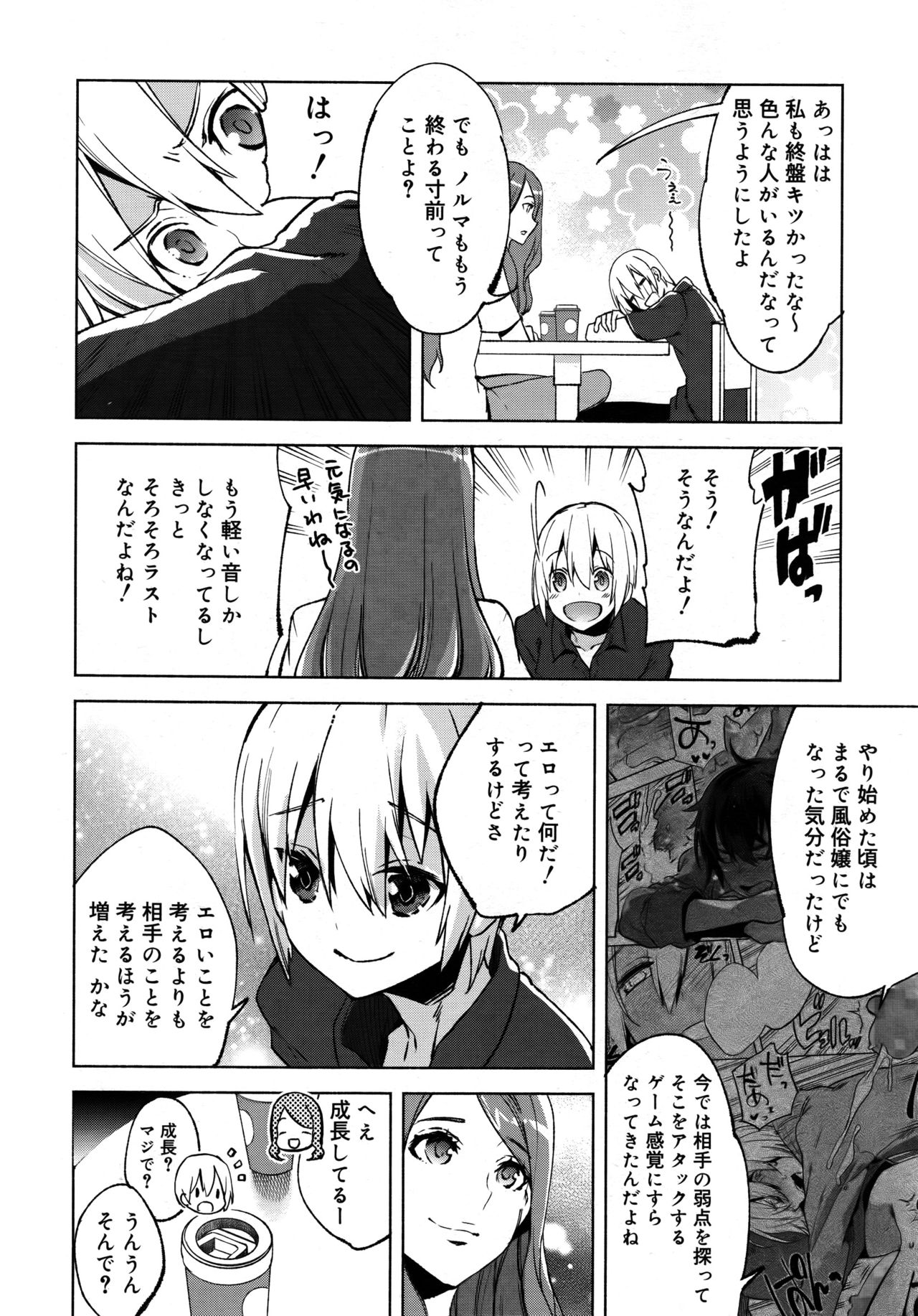 好色少年 Vol.09